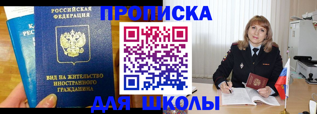 миграционный учет в Щиграх