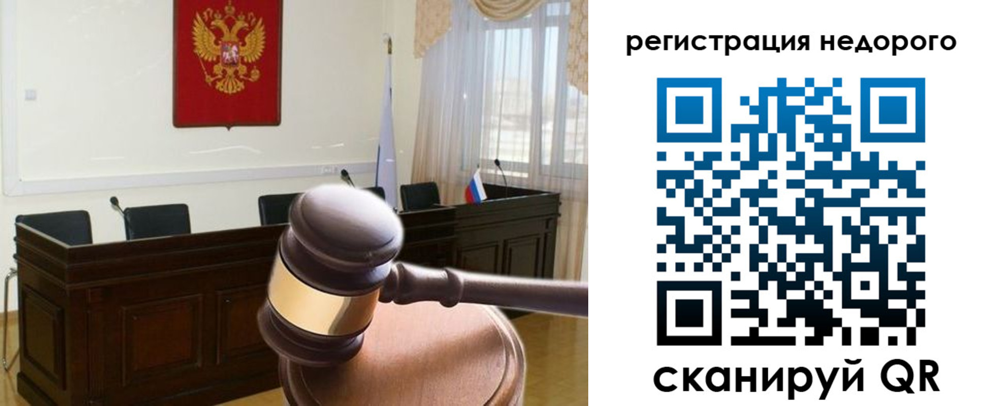 прописка для работы в Щиграх