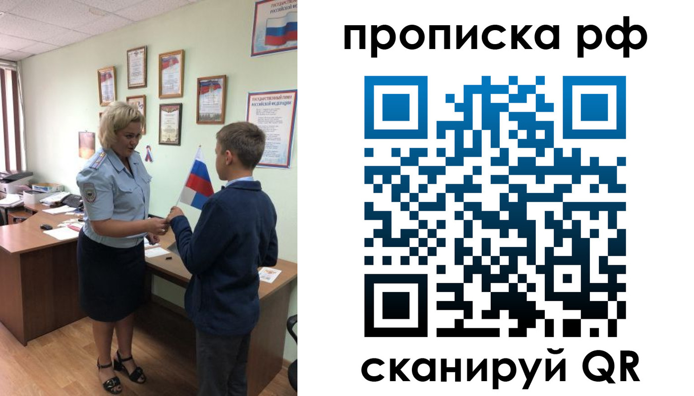где прописаться в Щиграх