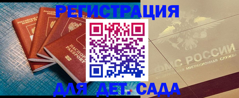 временная регистрация собственник в Щиграх
