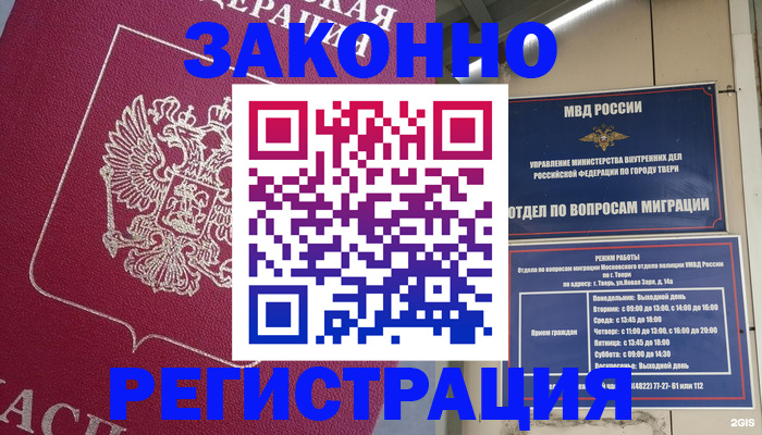 где прописаться в Щиграх