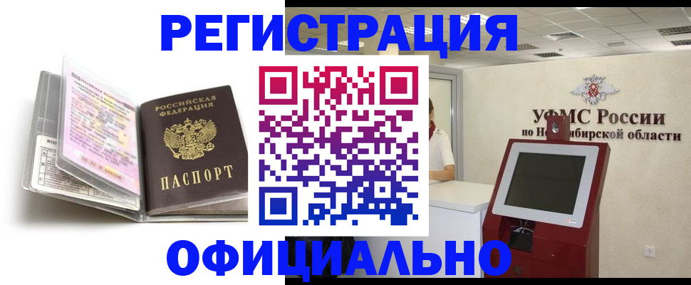 временная регистрация поиск в Щиграх