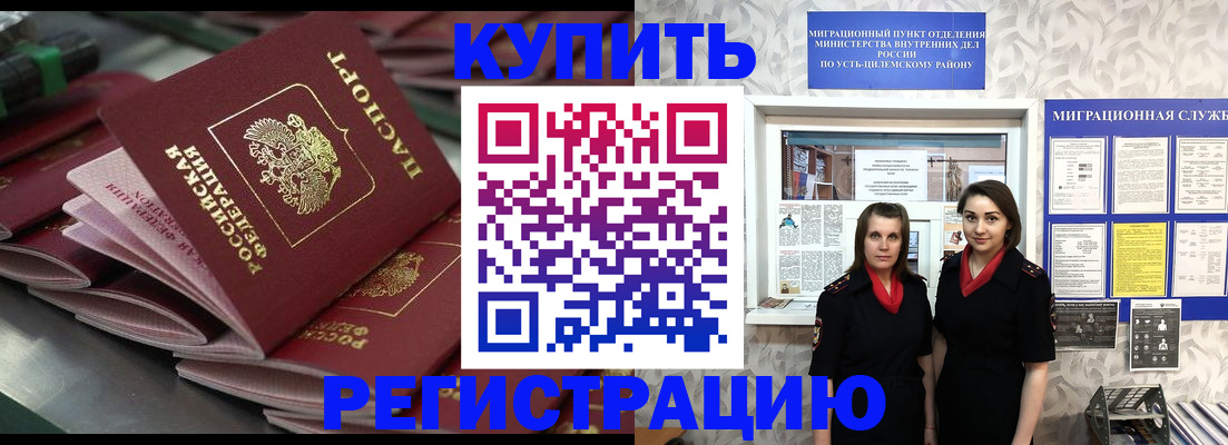 временная регистрация госуслуги в Щиграх