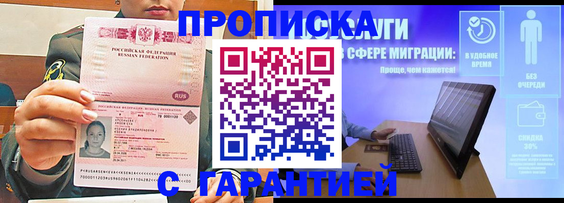 временная регистрация в Щиграх